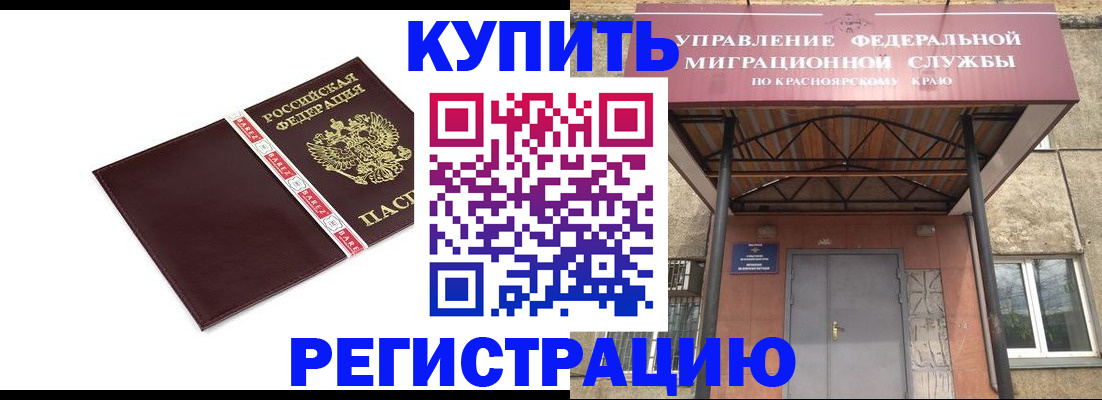 временная регистрация собственник в Боброве